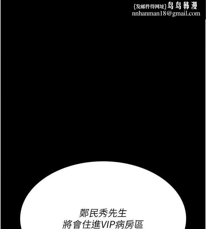 夜间诊疗室 - 第99話-朋友妻不客氣 - page 1