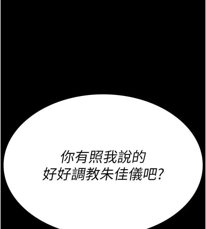 夜间诊疗室 - 第99話-朋友妻不客氣 - page 7