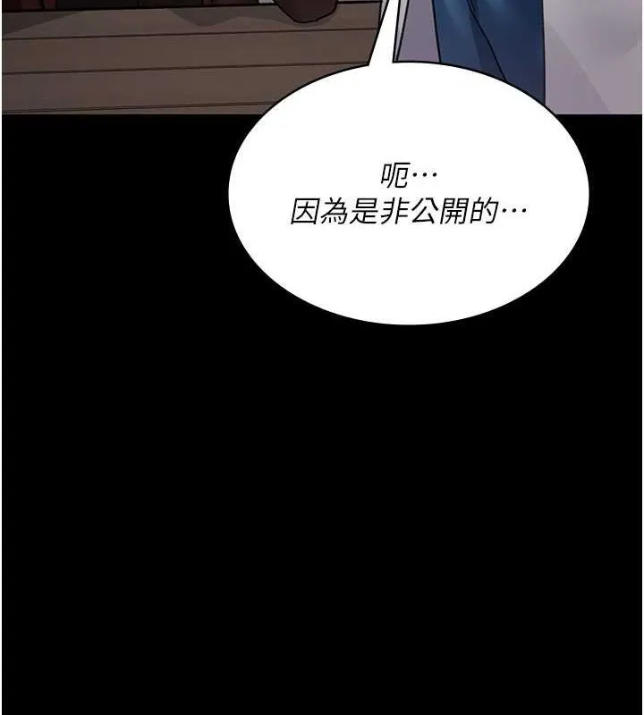 夜间诊疗室 - 第99話-朋友妻不客氣 - page 20