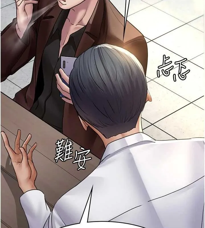 夜间诊疗室 - 第99話-朋友妻不客氣 - page 25