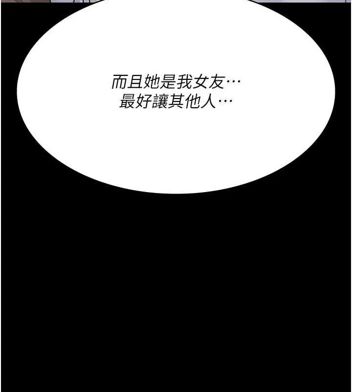 夜间诊疗室 - 第99話-朋友妻不客氣 - page 26
