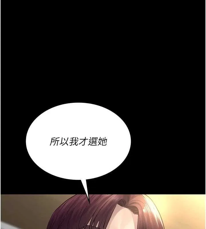 夜间诊疗室 - 第99話-朋友妻不客氣 - page 27