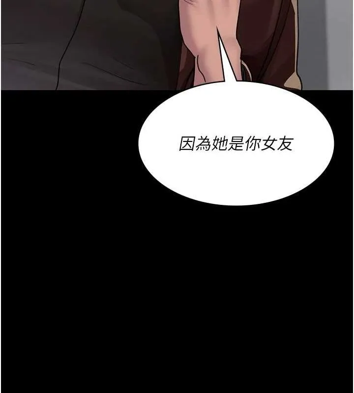夜间诊疗室 - 第99話-朋友妻不客氣 - page 29