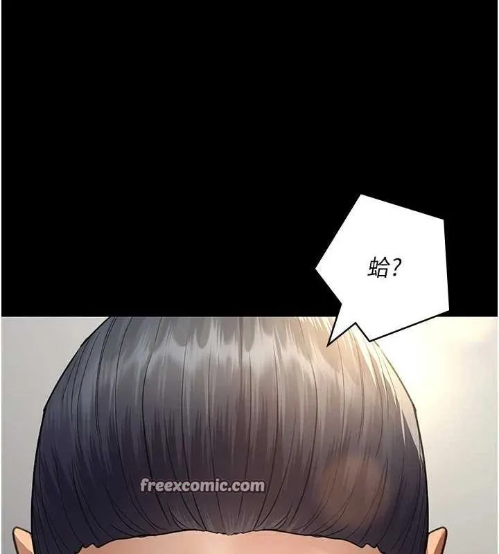 夜间诊疗室 - 第99話-朋友妻不客氣 - page 30