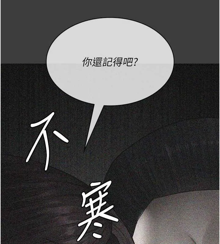 夜间诊疗室 - 第99話-朋友妻不客氣 - page 33