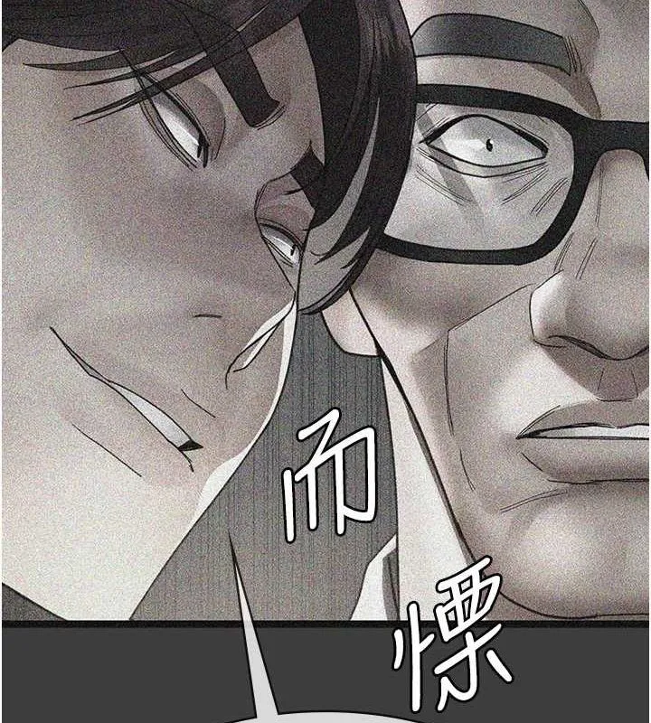 夜间诊疗室 - 第99話-朋友妻不客氣 - page 34