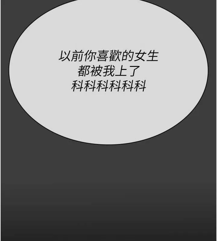 夜间诊疗室 - 第99話-朋友妻不客氣 - page 35
