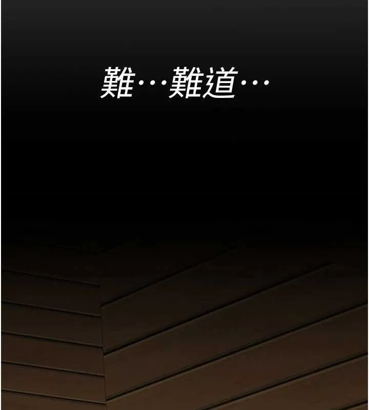 夜间诊疗室 - 第99話-朋友妻不客氣 - page 36