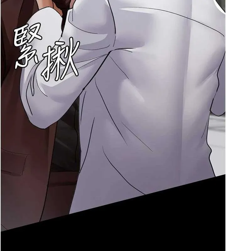 夜间诊疗室 - 第99話-朋友妻不客氣 - page 39