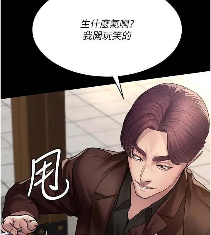 夜间诊疗室 - 第99話-朋友妻不客氣 - page 41