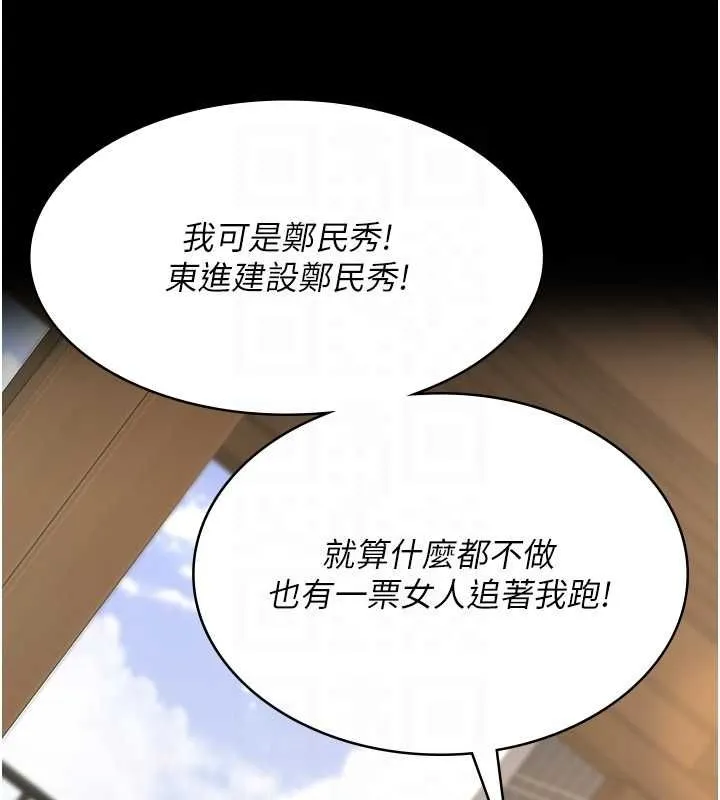 夜间诊疗室 - 第99話-朋友妻不客氣 - page 44