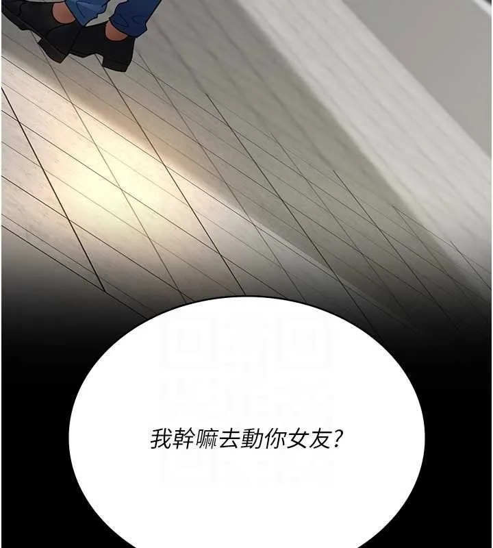 夜间诊疗室 - 第99話-朋友妻不客氣 - page 46