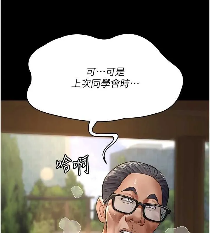 夜间诊疗室 - 第99話-朋友妻不客氣 - page 48