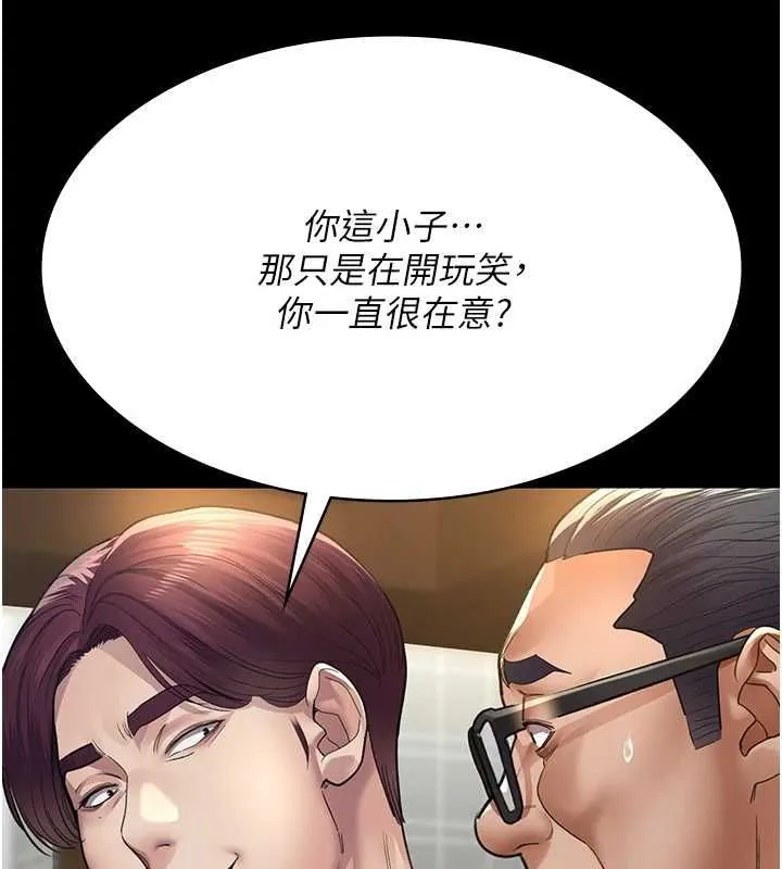 夜间诊疗室 - 第99話-朋友妻不客氣 - page 51