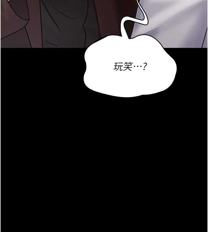 夜间诊疗室 - 第99話-朋友妻不客氣 - page 53