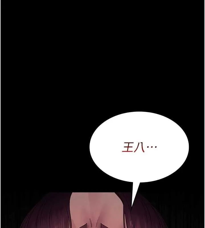 夜间诊疗室 - 第99話-朋友妻不客氣 - page 54