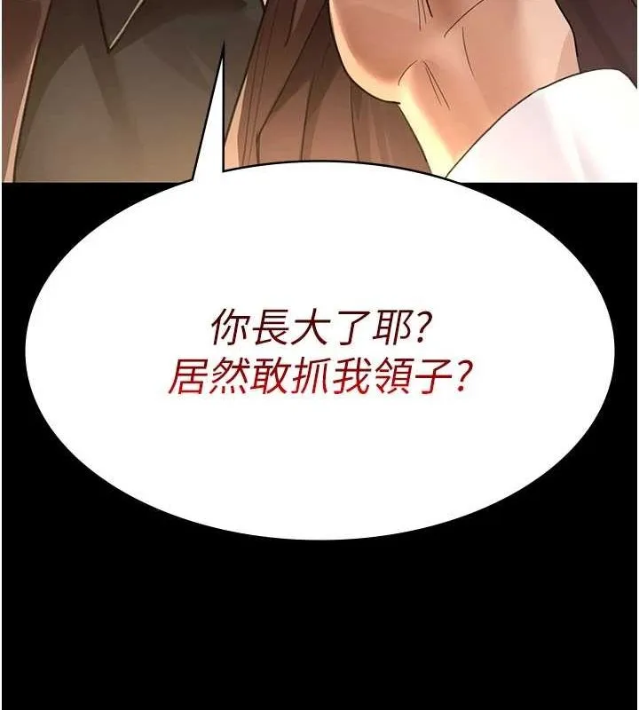 夜间诊疗室 - 第99話-朋友妻不客氣 - page 56