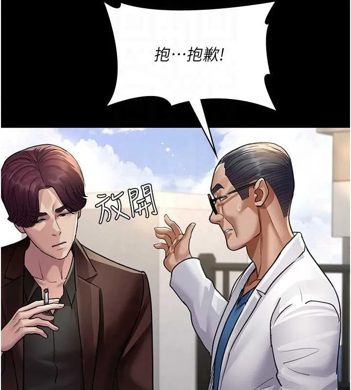 夜间诊疗室 - 第99話-朋友妻不客氣 - page 58