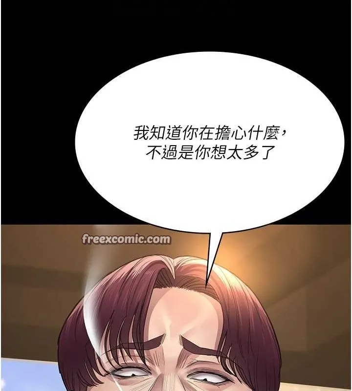 夜间诊疗室 - 第99話-朋友妻不客氣 - page 60