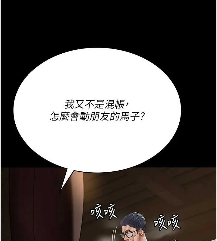 夜间诊疗室 - 第99話-朋友妻不客氣 - page 67