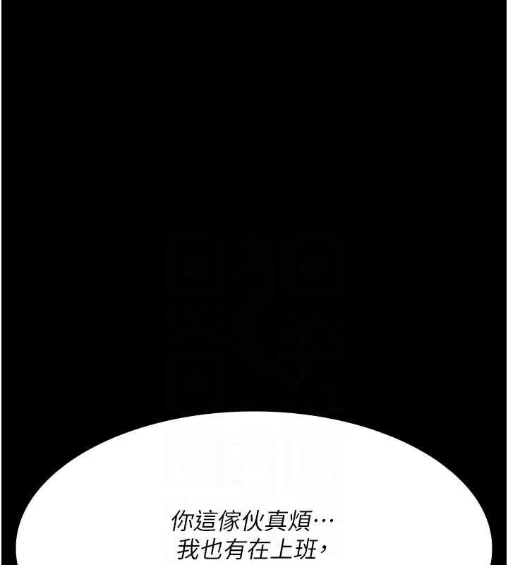 夜间诊疗室 - 第99話-朋友妻不客氣 - page 72