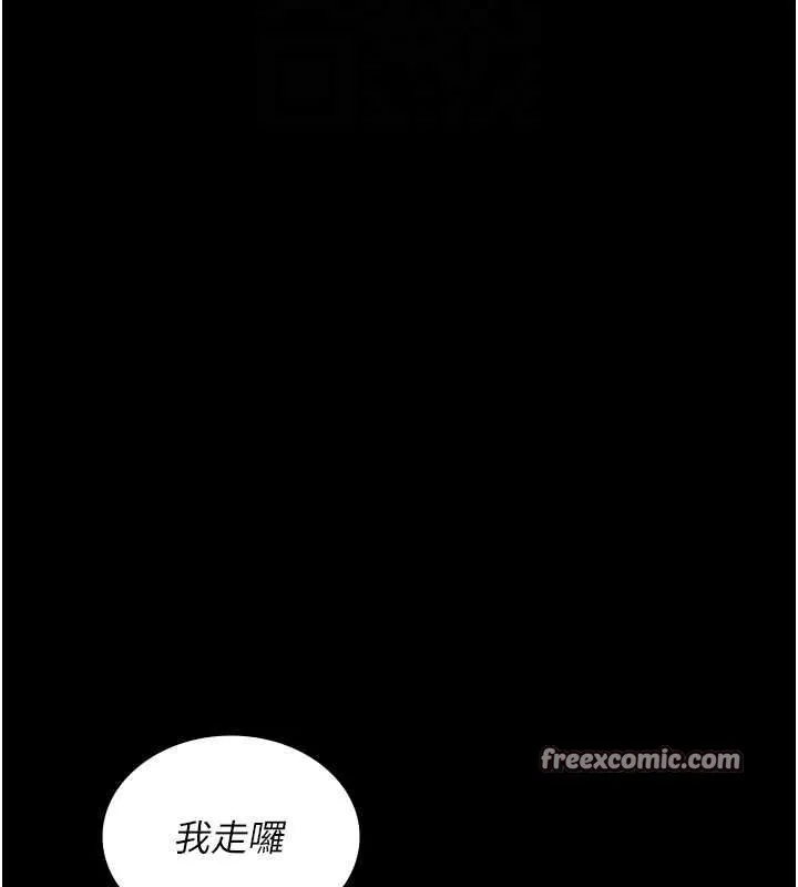 夜间诊疗室 - 第99話-朋友妻不客氣 - page 75