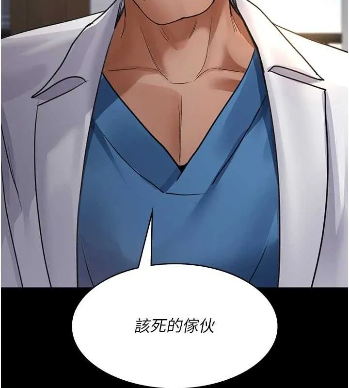 夜间诊疗室 - 第99話-朋友妻不客氣 - page 83