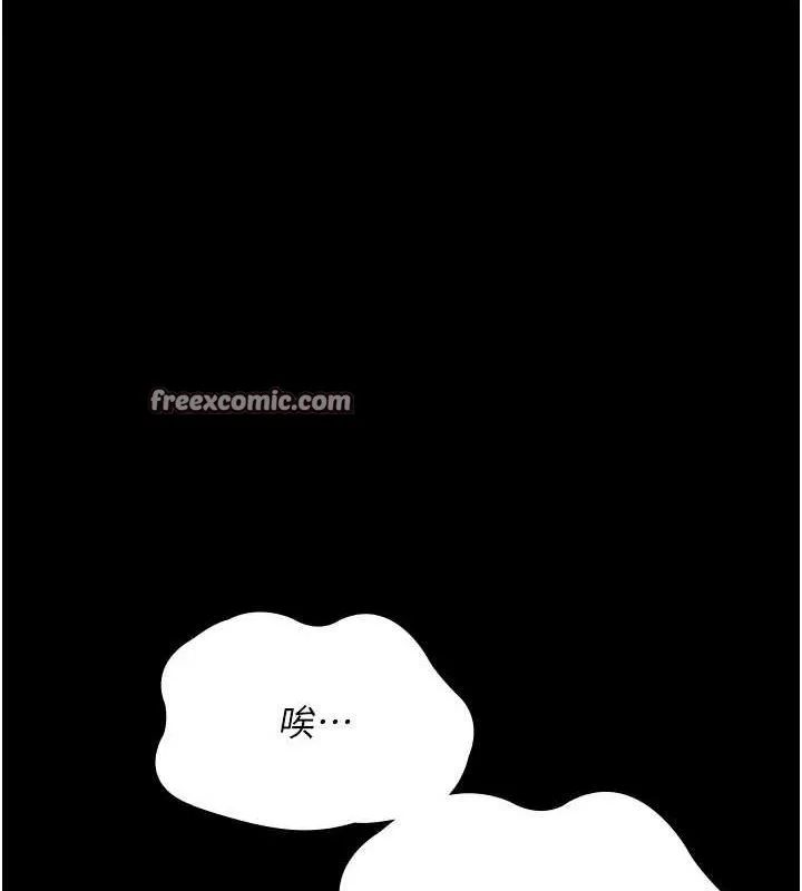 夜间诊疗室 - 第99話-朋友妻不客氣 - page 90