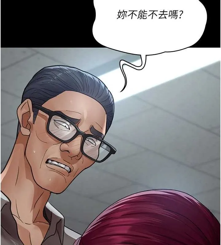 夜间诊疗室 - 第99話-朋友妻不客氣 - page 91