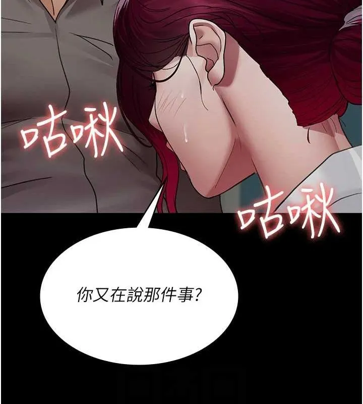 夜间诊疗室 - 第99話-朋友妻不客氣 - page 92
