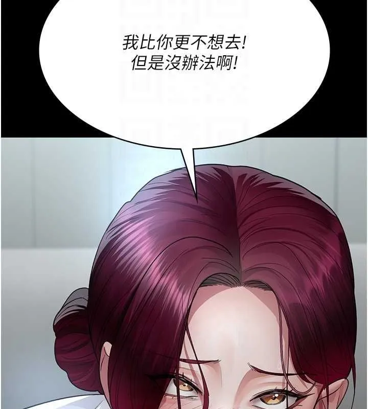 夜间诊疗室 - 第99話-朋友妻不客氣 - page 94