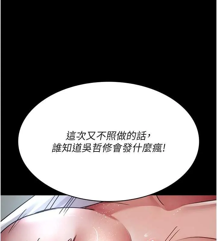 夜间诊疗室 - 第99話-朋友妻不客氣 - page 97