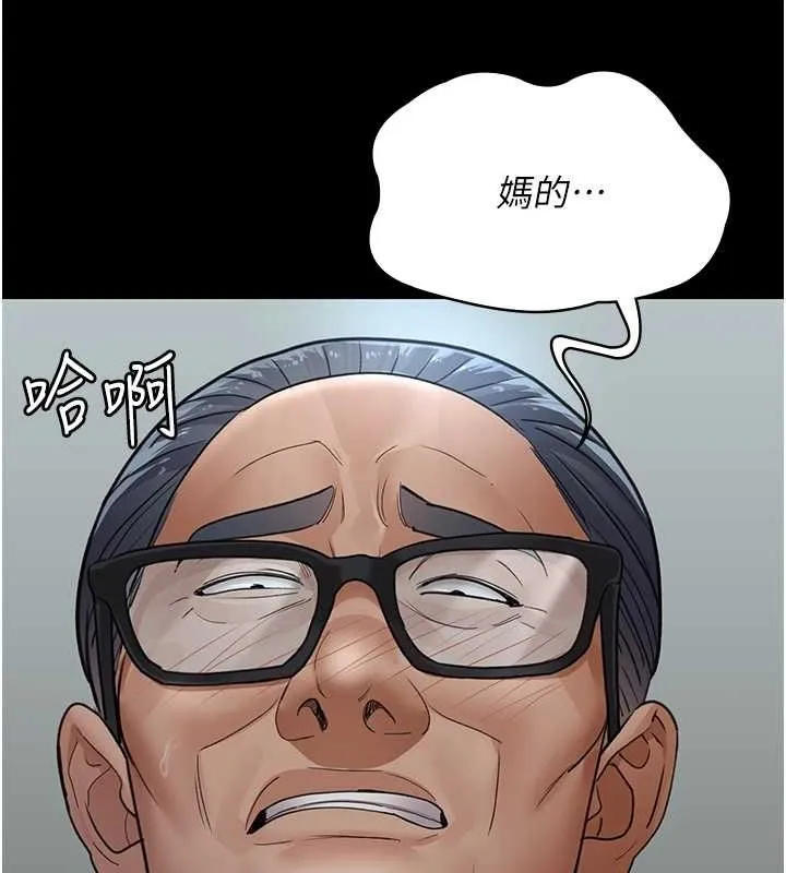 夜间诊疗室 - 第99話-朋友妻不客氣 - page 100