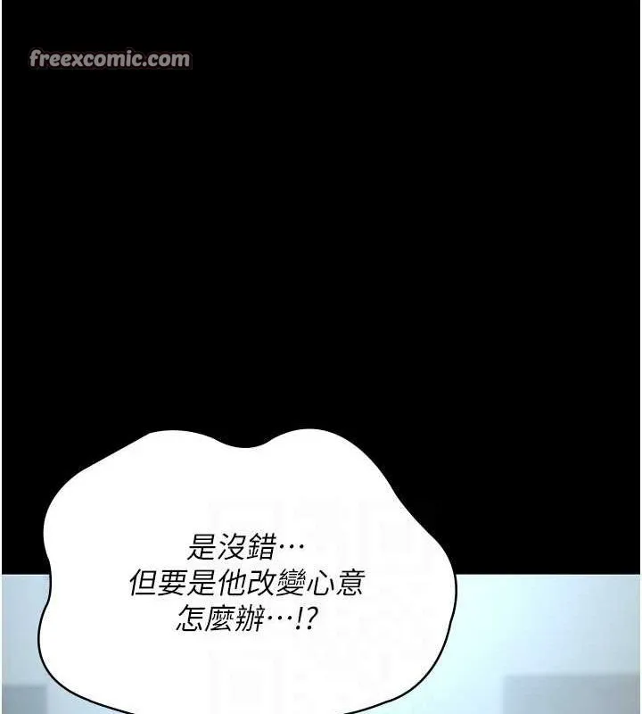 夜间诊疗室 - 第99話-朋友妻不客氣 - page 105