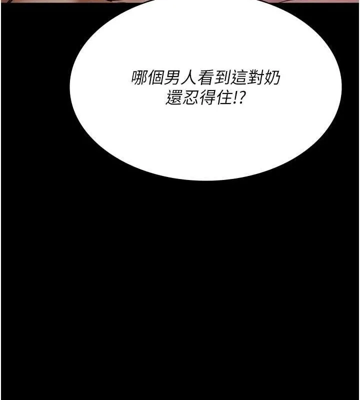 夜间诊疗室 - 第99話-朋友妻不客氣 - page 109
