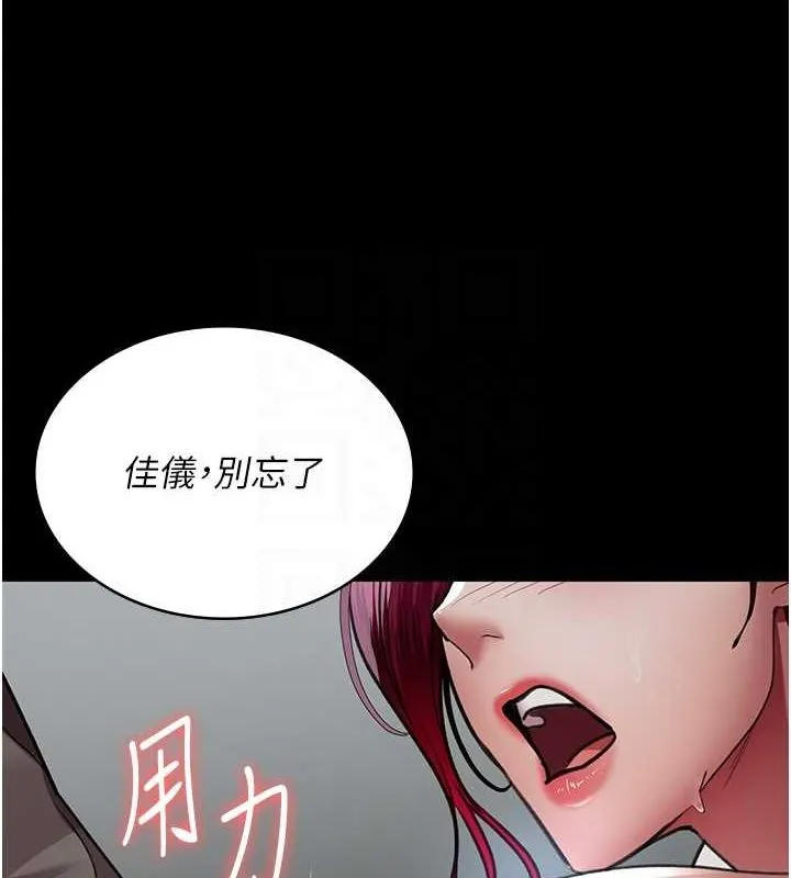 夜间诊疗室 - 第99話-朋友妻不客氣 - page 113