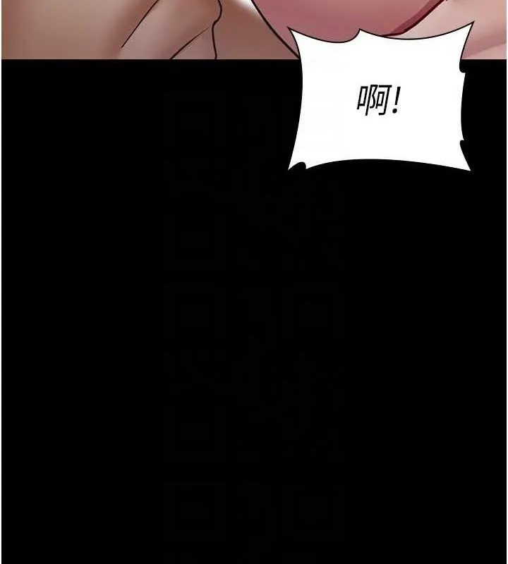 夜间诊疗室 - 第99話-朋友妻不客氣 - page 115
