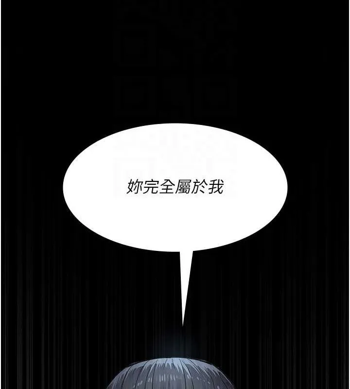 夜间诊疗室 - 第99話-朋友妻不客氣 - page 116