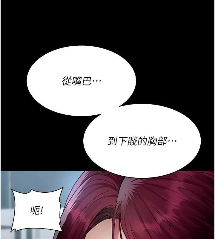 夜间诊疗室 - 第99話-朋友妻不客氣 - page 121