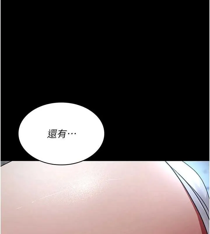 夜间诊疗室 - 第99話-朋友妻不客氣 - page 124