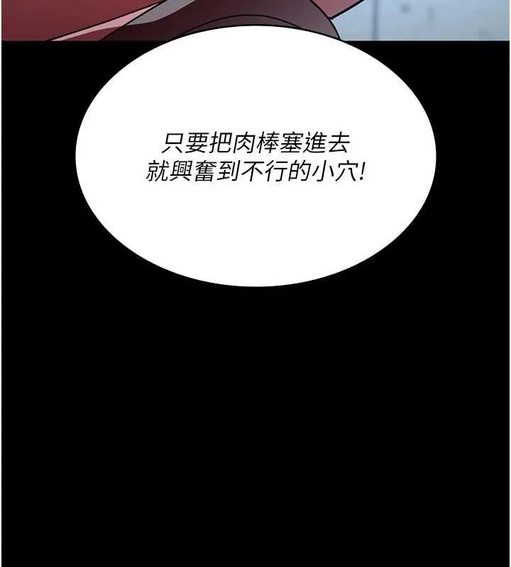 夜间诊疗室 - 第99話-朋友妻不客氣 - page 126