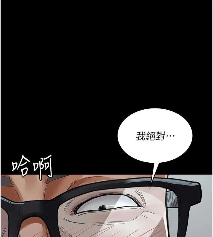 夜间诊疗室 - 第99話-朋友妻不客氣 - page 127