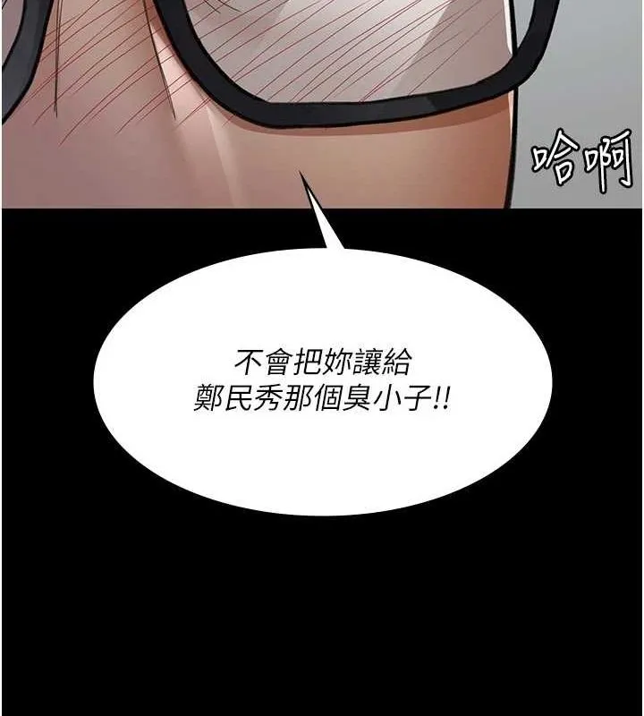 夜间诊疗室 - 第99話-朋友妻不客氣 - page 128