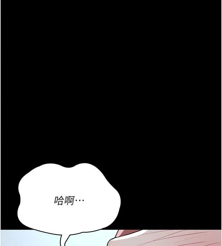 夜间诊疗室 - 第99話-朋友妻不客氣 - page 129
