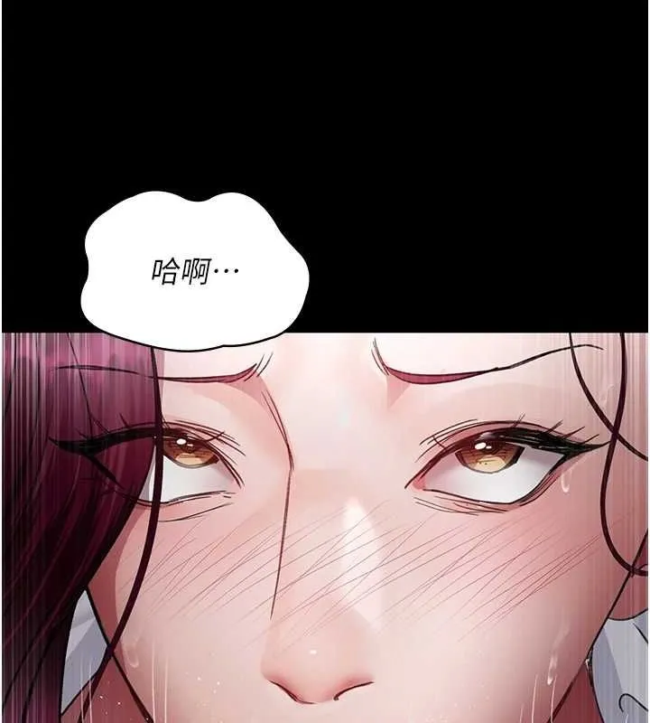 夜间诊疗室 - 第99話-朋友妻不客氣 - page 139
