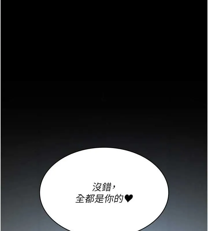夜间诊疗室 - 第99話-朋友妻不客氣 - page 141