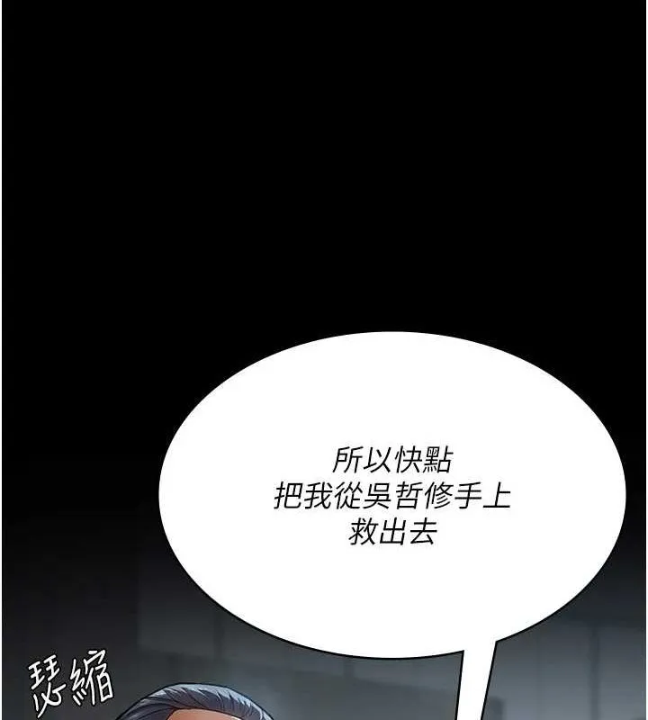 夜间诊疗室 - 第99話-朋友妻不客氣 - page 146