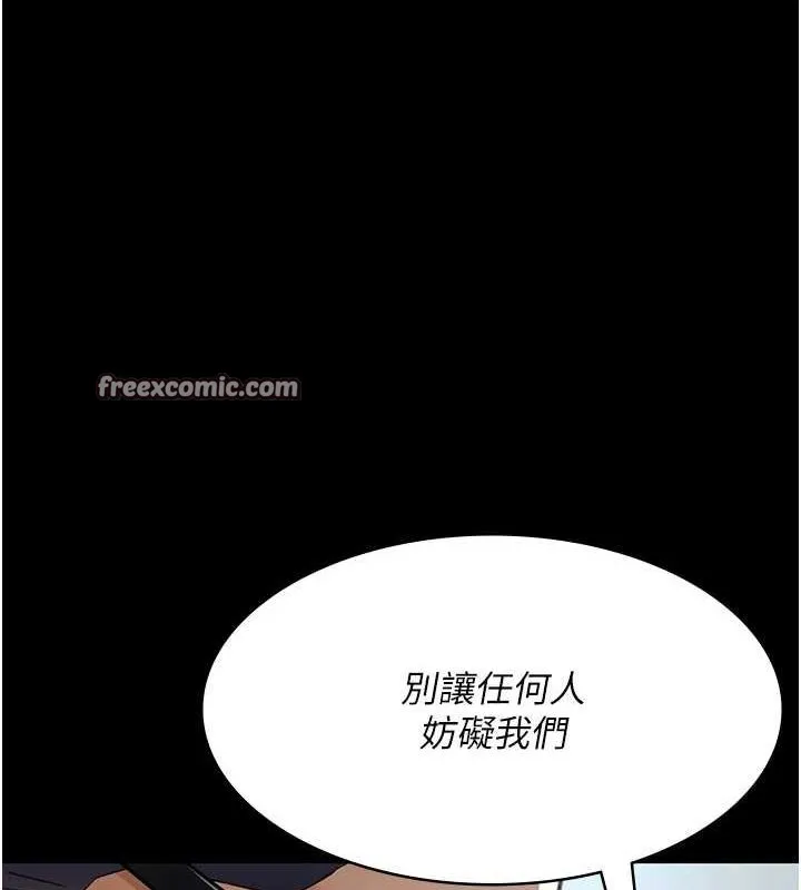 夜间诊疗室 - 第99話-朋友妻不客氣 - page 150