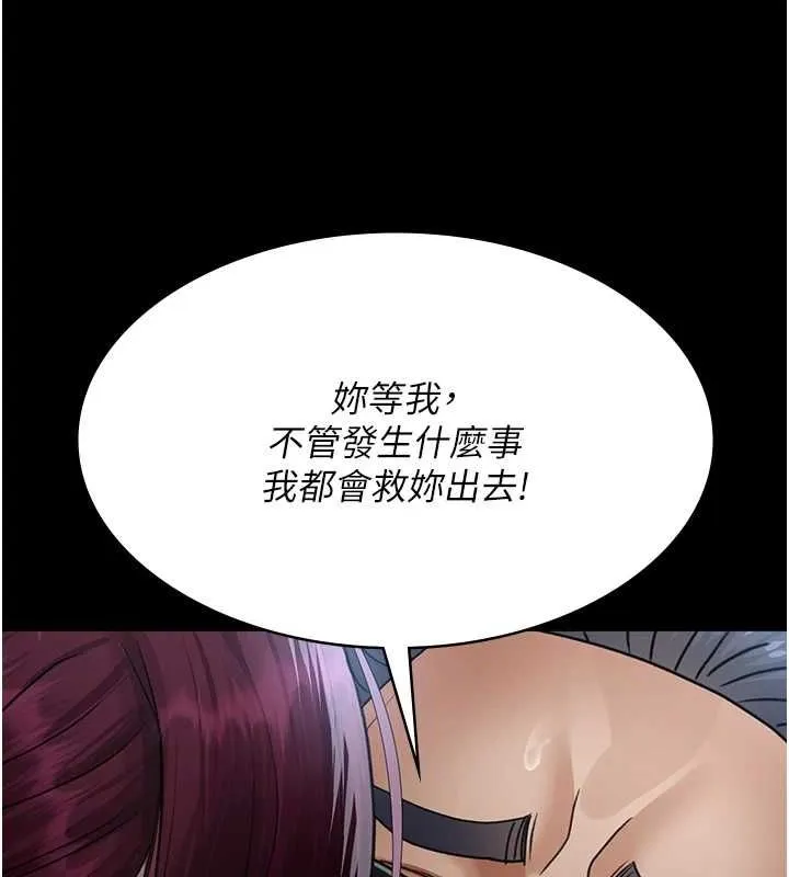 夜间诊疗室 - 第99話-朋友妻不客氣 - page 157