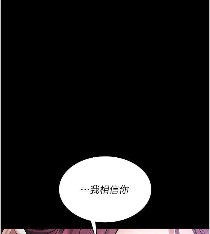 夜间诊疗室 - 第99話-朋友妻不客氣 - page 159